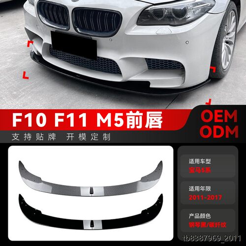 适用2011-7宝马bmw5系f