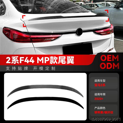 适用20+宝马bmw2系fGran