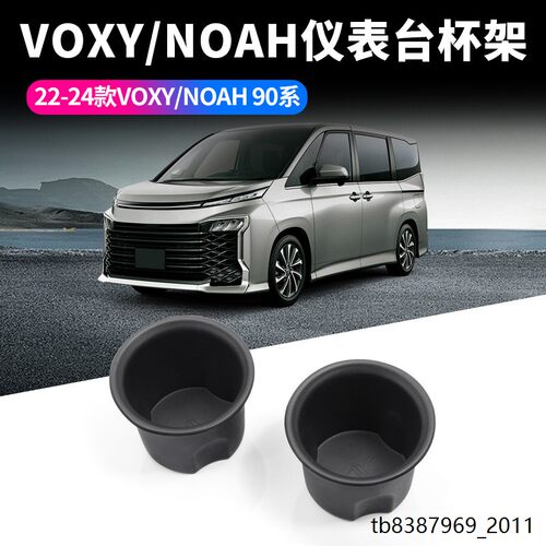 适用22-24款丰田Voxy/NO