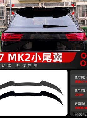 适用2016+奥迪Q7MKSline