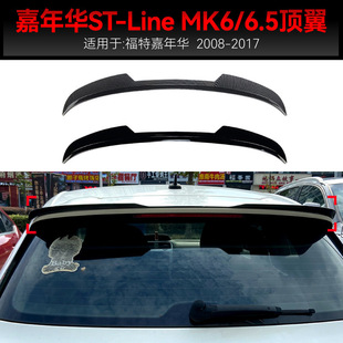 MK6.5顶翼尾翼改装 适用2008 MK6 Line 件 2017福特Fiesta嘉年华ST