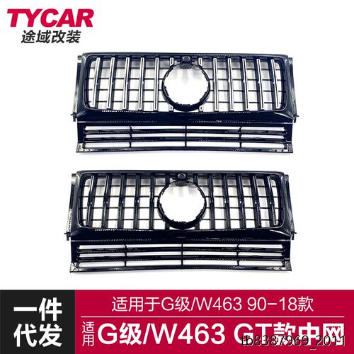 适用于奔驰大G级中网W463