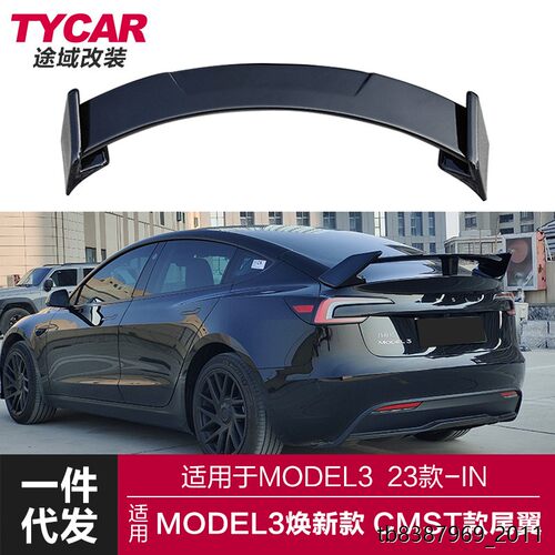 适用于23款特斯拉MODEL3