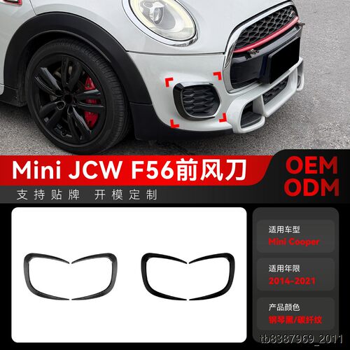 适用2014-迷你miniCoope