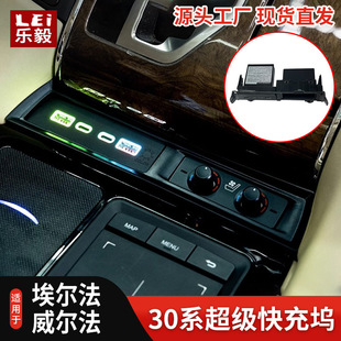 适用30系埃尔法扶手箱USB快充24款40系威尔法超级车充电改装配件