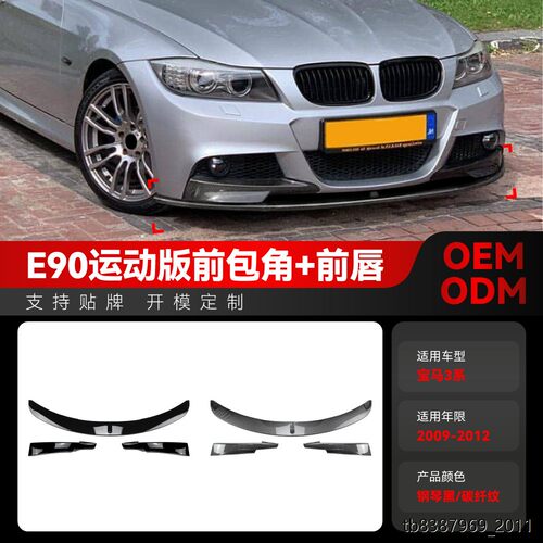 适用2009-12宝马bmw3系e