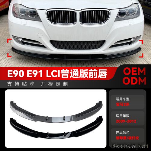 适用2009-12宝马bmw3系e