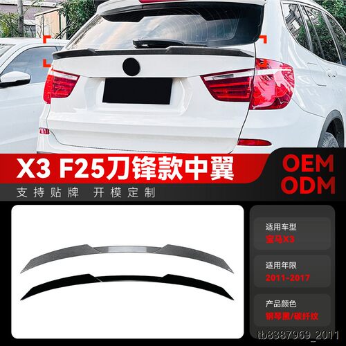适用2011-7宝马bmwx3f2