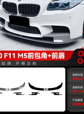 适用2011-7宝马bmw5系f