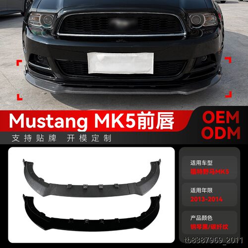 适用2013-4福特Mustang野