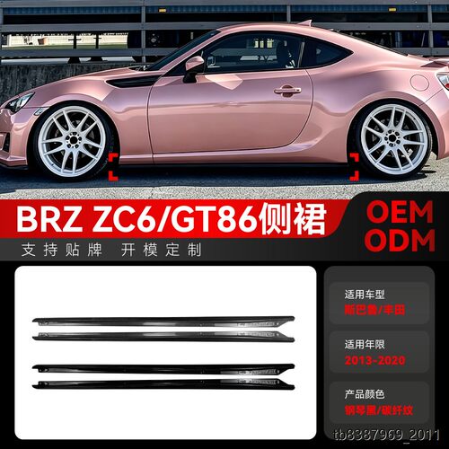 适用2013-斯巴鲁BRZ丰田Z