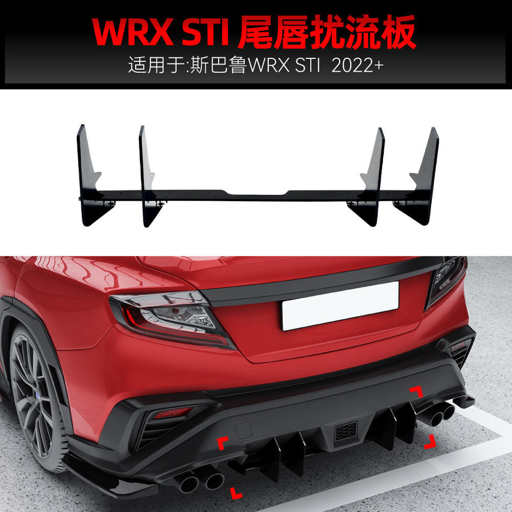 适用Subaru斯巴鲁WRX STI VB 2022+ 尾唇后刀锋扰流板跨境改装件