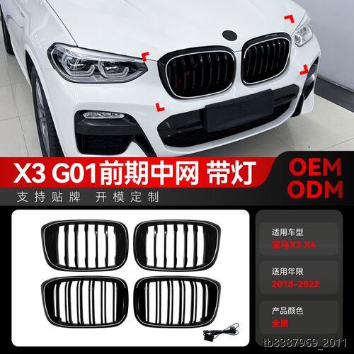 适用2018-宝马X3G4前期