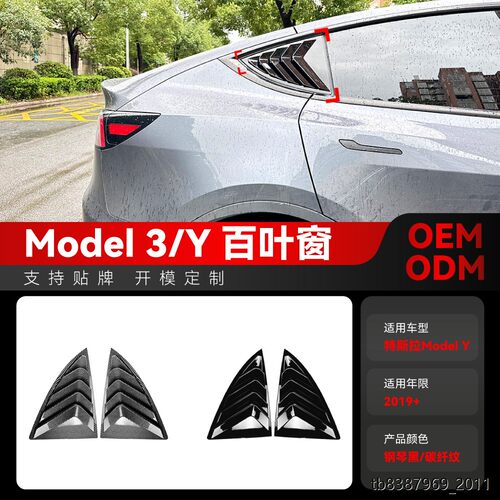 适用2019+特斯拉teslamo