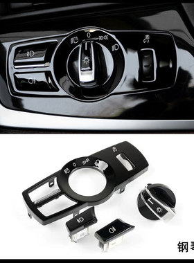 适用于宝马5系GT6系7系X3X4大灯开关按键替换配件F10F18F25F01F02