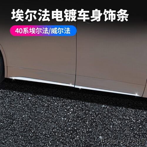 适用于24款丰田埃尔法40