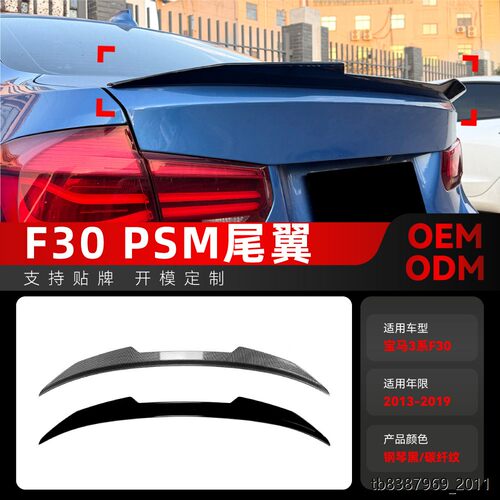 适用2013-9宝马3系f5PS
