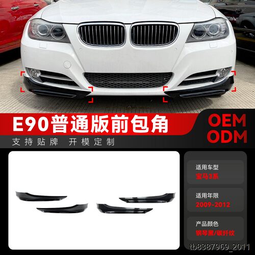 适用2009-12宝马bmw3系e