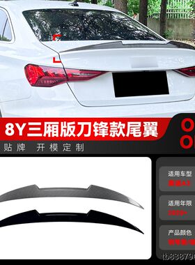 适用20+奥迪A3S3三厢版R