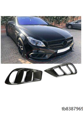 适用于奔驰W218 CLS260 CLS320 CLS400专用碳纤前雾灯框罩装饰件