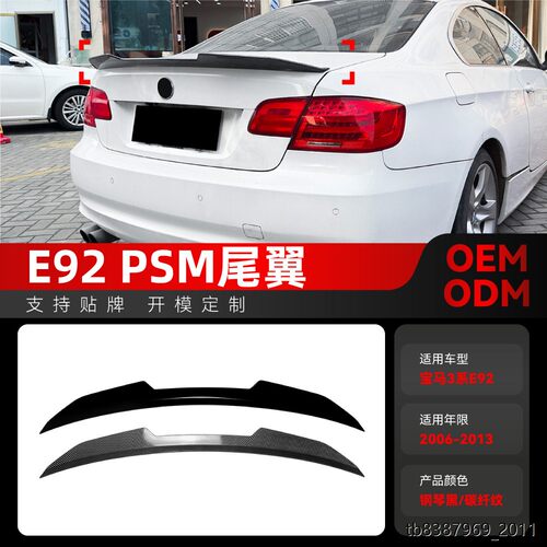 适用2006-13宝马3系Coupe