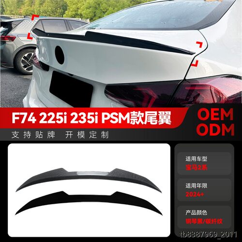 适用2024+宝马bmw2系F75