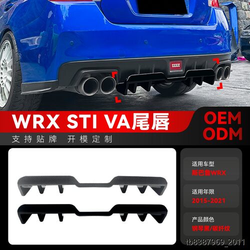 适用2015-丰田斯巴鲁WRX