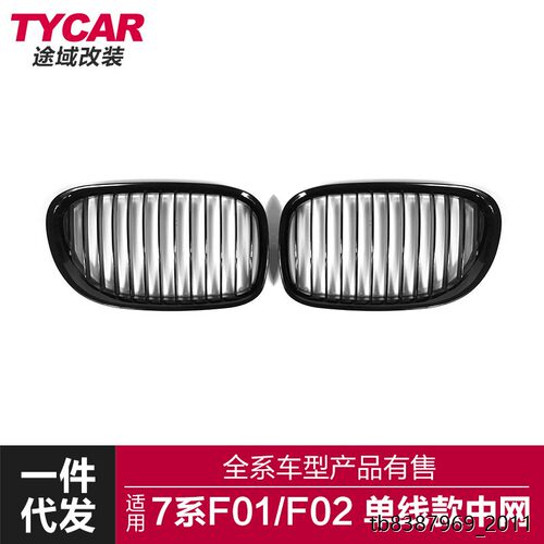 适用于宝马老款7系F0123