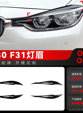 适用2012-8宝马bmw3系fi