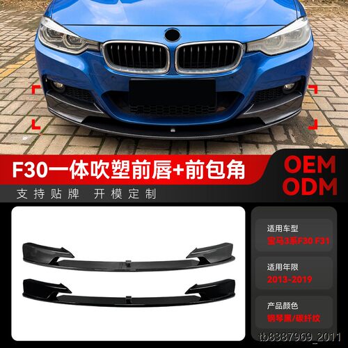 适用2013-9宝马bmw3系fM