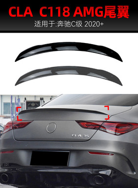 适用2020+奔驰cla级c118 cla180 cla200 260尾翼顶翼跨境改装件