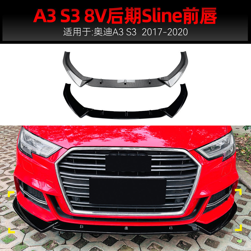 适用2017-2020奥迪A3 S3 8V Sline前杠前铲前唇包围跨境改装配件