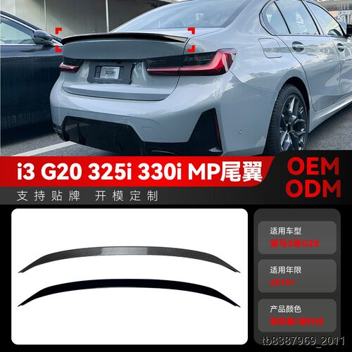 适用2019+宝马bmw3系iG5