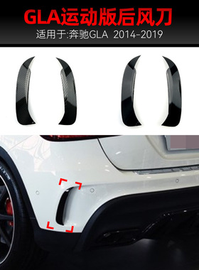 适用2014-2019奔驰gla gla220 gla260 gla45 x156 amg后风刀改装