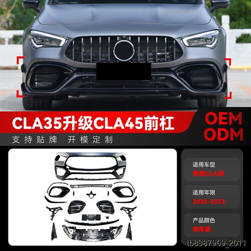 适用20-23奔驰cla级c118