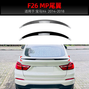 2018宝马bmw f26 适用2014 件 mp款 小尾翼顶翼定风翼扰流板改装