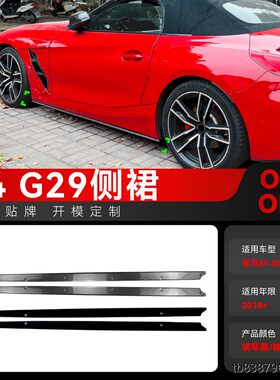 适用2018+宝马bmwZ4g29