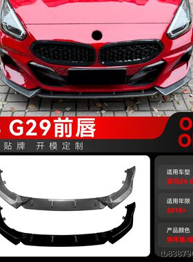 适用2018+bmw宝马Z4g29