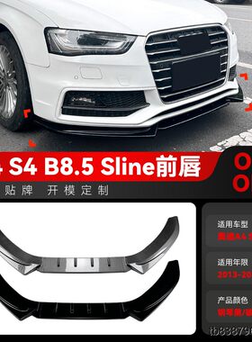 适用2013-6奥迪A4SB8.5l