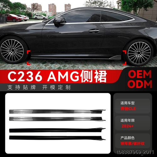适用2024+奔驰CLE级36AM