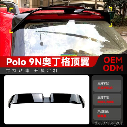 适用2003-8大众Polo波罗9