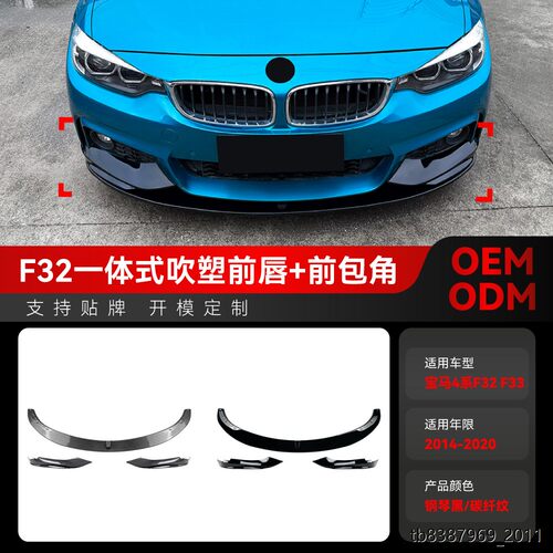 适用2014-宝马bmw4系f36