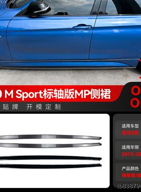 适用2013-9宝马bmw3系FM