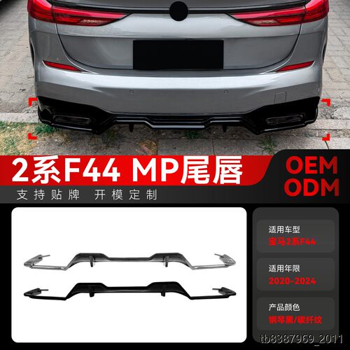 适用20-4宝马bmw2系fMS