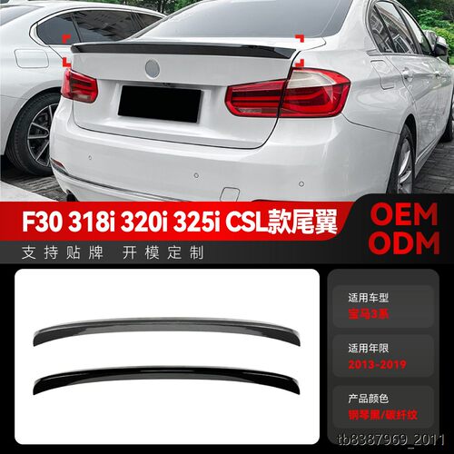 适用2013-9宝马bmw3系f8