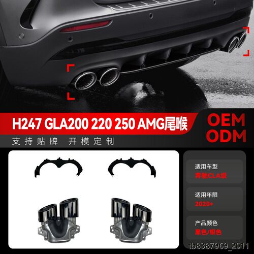 适用奔驰gla级h24753改m
