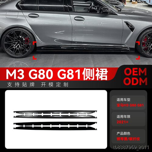 适用2021+宝马bmw3系g8