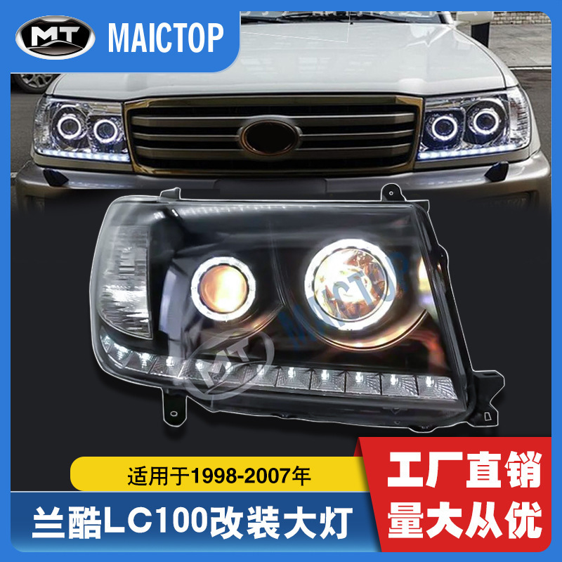 适用于1998-2007年款丰田兰德酷路泽LC100F前大灯FJ100改装大灯