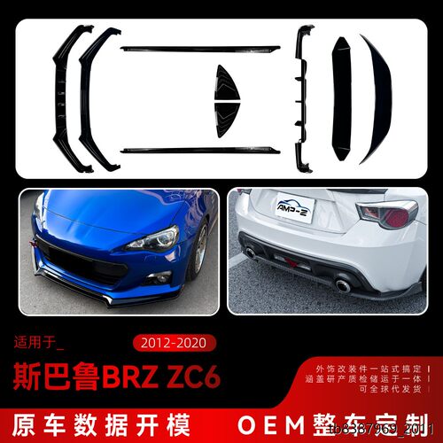 适用2012-斯巴鲁GR86BRZ