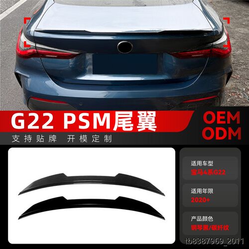 适用20+宝马bmw4系G两门
